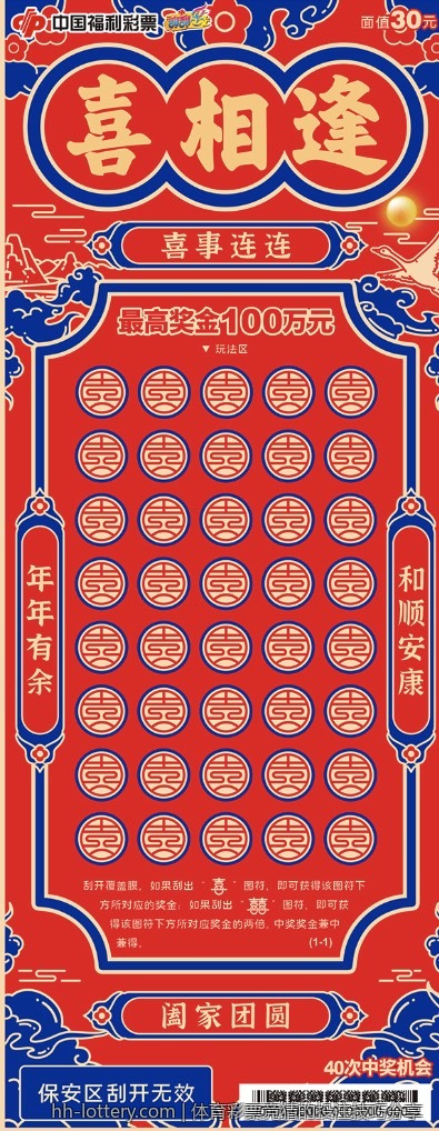 体育彩票竞猜的投注技巧分享