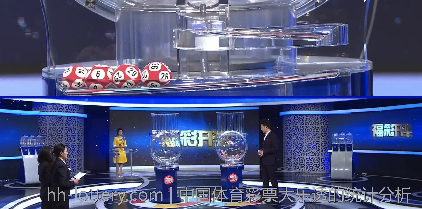 中国体育彩票大乐透的统计分析