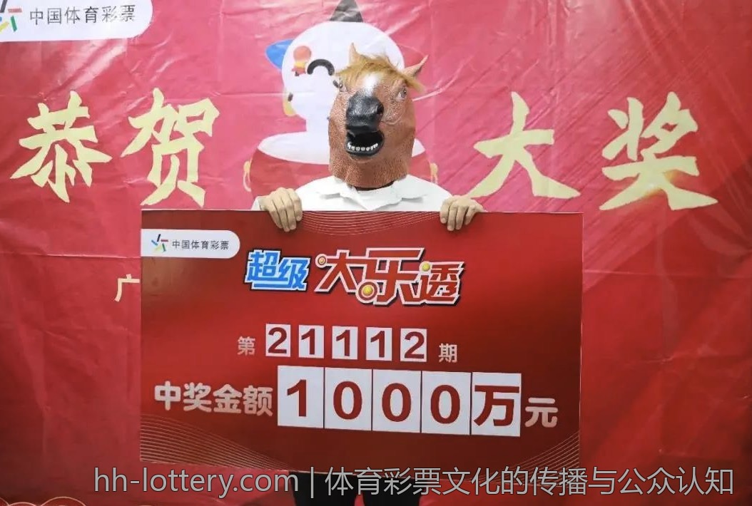 体育彩票文化的传播与公众认知