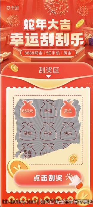 如何正确选择体育彩票的投注方式